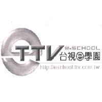 TTV e-SCHOOL 台視 e 學園及圖