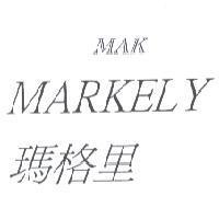 MAK MARKELY 瑪格里