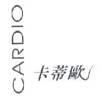 卡蒂歐 CARDIO