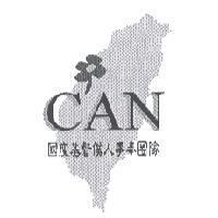 國度基督僕人事奉團隊 CAN 及圖