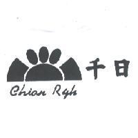 千日 Chian Ryh 及圖