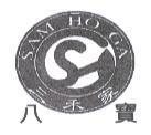 三禾家八寶 SAM HO GA 及圖