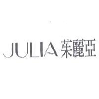 茱麗亞 JULIA