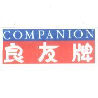 良友牌 COMPANION