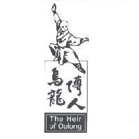 烏龍傳人 The Heir of Oolong 及圖