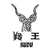 羚王及圖 KUDU 