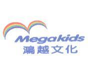 鴻越文化 Megakids 及圖