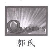 郭氏 QUOTE'S 及圖