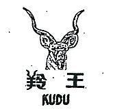 羚王及圖 KUDU 