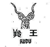 羚王及圖 KUDU 