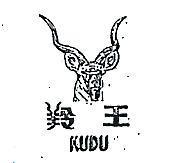 羚王及圖 KUDU 