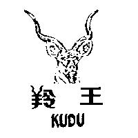 羚王及圖 KUDU 
