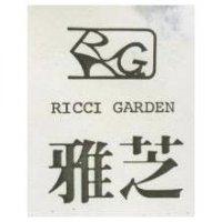 雅芝及圖 RICCI GARDEN 