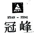 牛仔隊