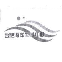 台肥海洋生技中心及設計圖