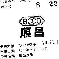 順昌及圖 SCCO 