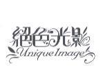 絕色光影 uniqueimage