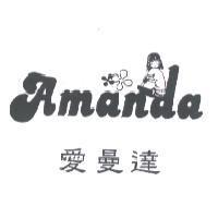 愛曼達 Amanda 及圖