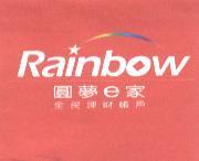 Rainbow 全民理財帳戶 圓夢 e 家
