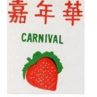 嘉年華及圖 CARNIVAL