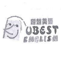 超越美語 UBEST ENGLISH International English Kids' School 及圖