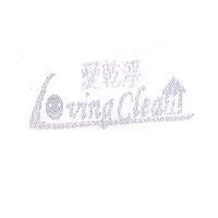 愛乾淨 Loving Clean 設計圖
