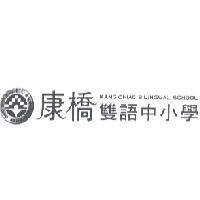 康橋雙語中小學及圖之