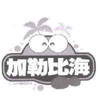 加勒比海 CARIBBEAN 及圖
