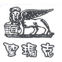 聖瑪克及圖