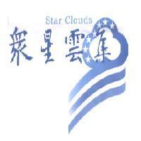 眾星雲集 Star Clouds 及設計圖