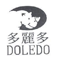 多麗多 DOLEDO 及圖