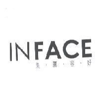 INFACE 美.麗.容.妍