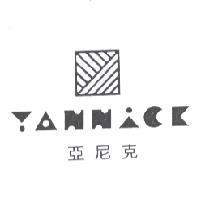 亞尼克 YANNICK 及圖