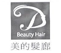 美的髮廊 Beauty Hair 及圖