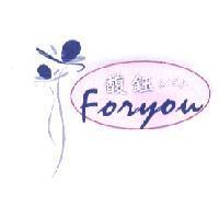 馥鈺 foryou ふくぎよく 及圖