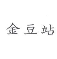 金豆站