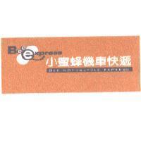 小蜜蜂機車快遞 BEE MOTORCYCLE EXPRESS 及圖