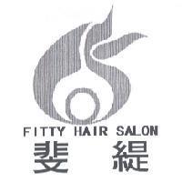 FITTY HAIR SALON 斐緹及圖