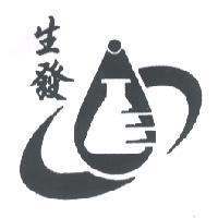生發標章圖
