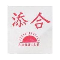 添合 SUNRISE