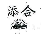 添合及圖 EVERY DAY 