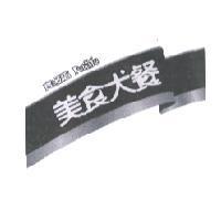寶多福 Petlife 美食犬餐及圖