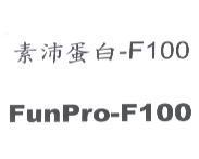 素沛蛋白-F100,FunPro-F100