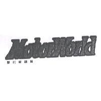 摩托車雜誌 MOTORWORLD
