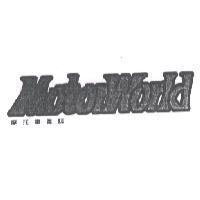 摩托車雜誌 MOTORWORLD