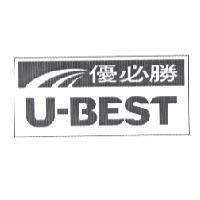 優必勝 U-BEST 及圖