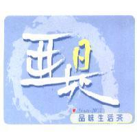 亞堤及圖