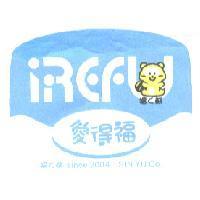 iREFU 愛得福