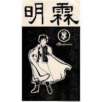 明霖及圖 MAINLAND 