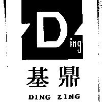 鼎基及圖